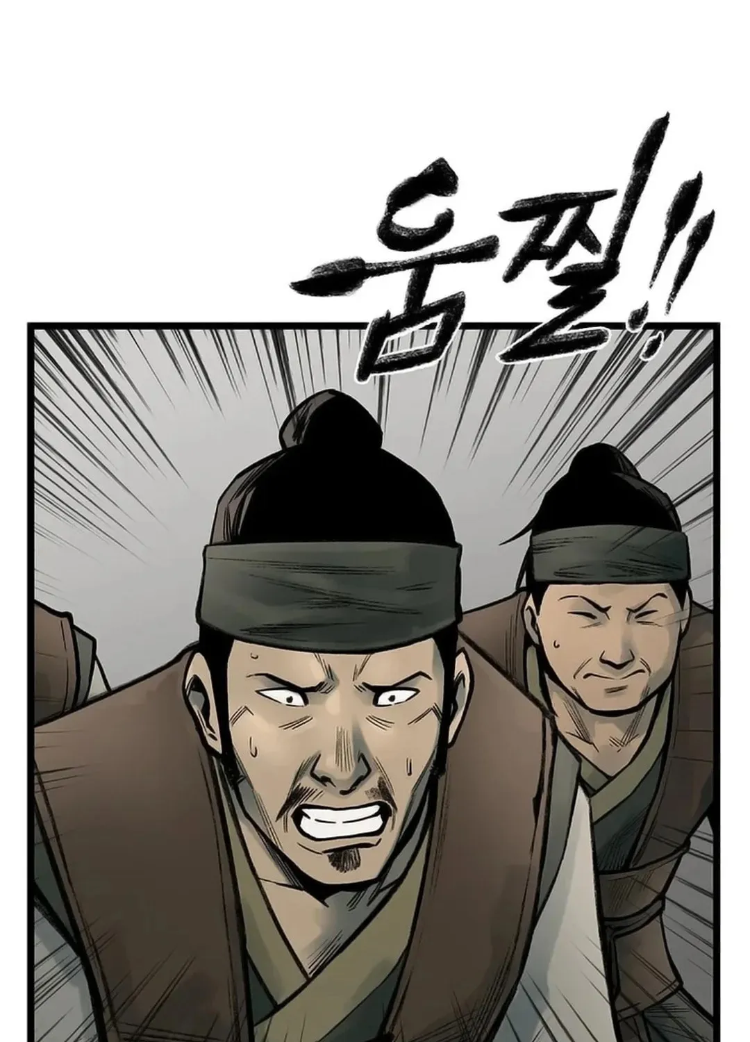 Kang-Ho Chapter 93 page 4 - 