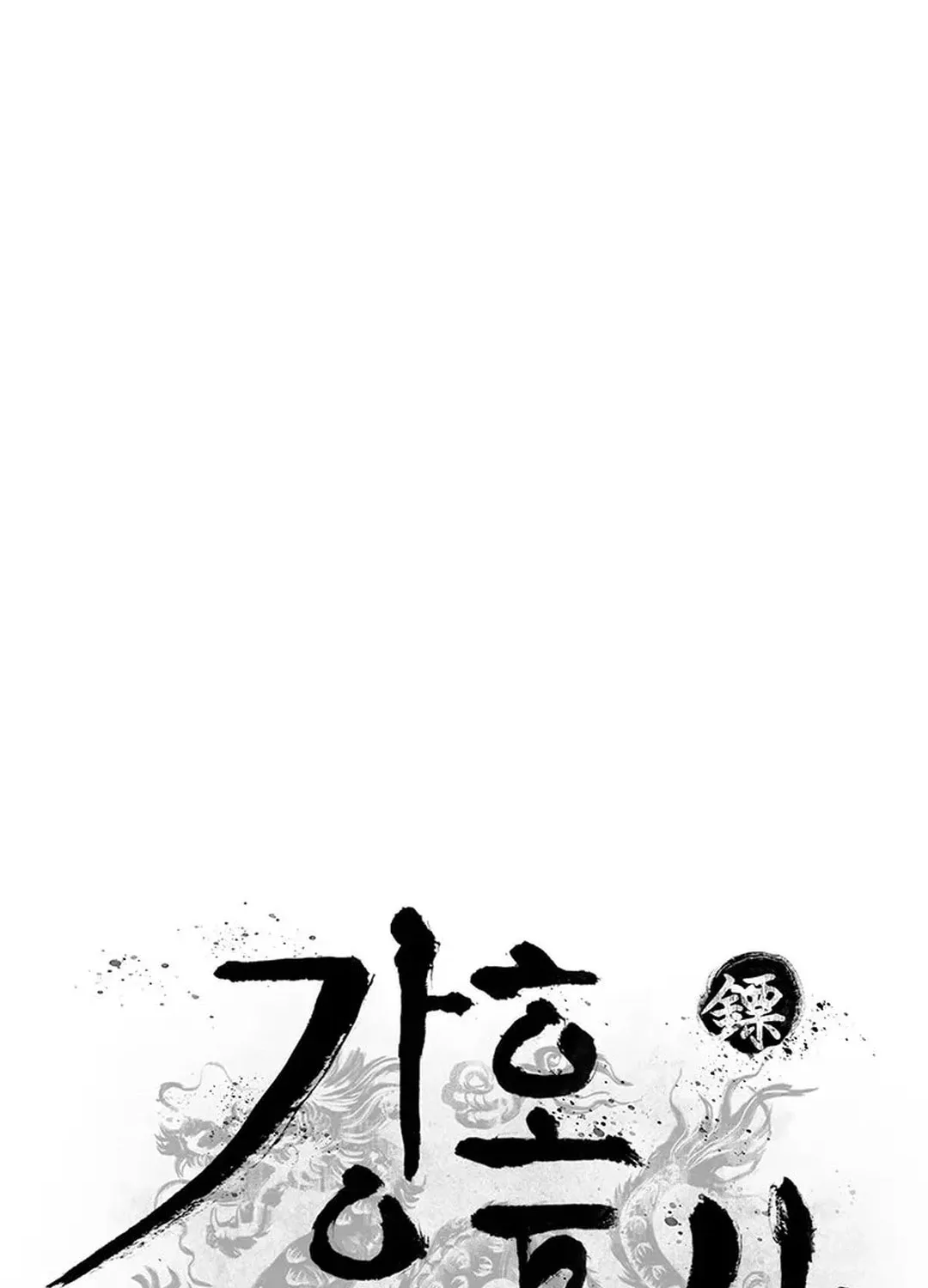 Kang-Ho Chapter 94 page 11 - 