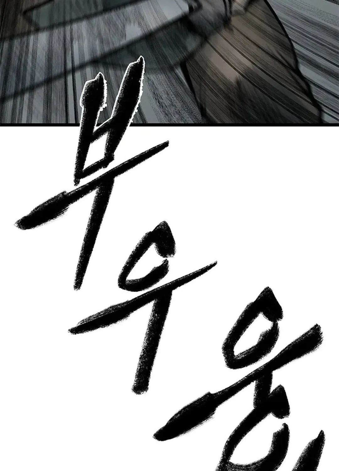 Kang-Ho Chapter 95 page 12 - 