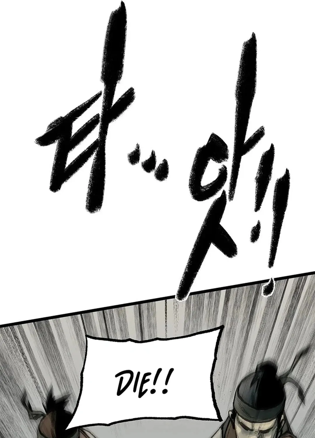 Kang-Ho Chapter 95 page 18 - 