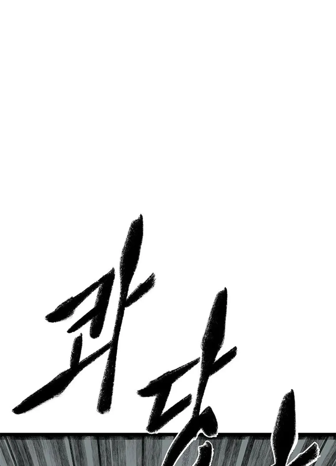 Kang-Ho Chapter 96 page 129 - 