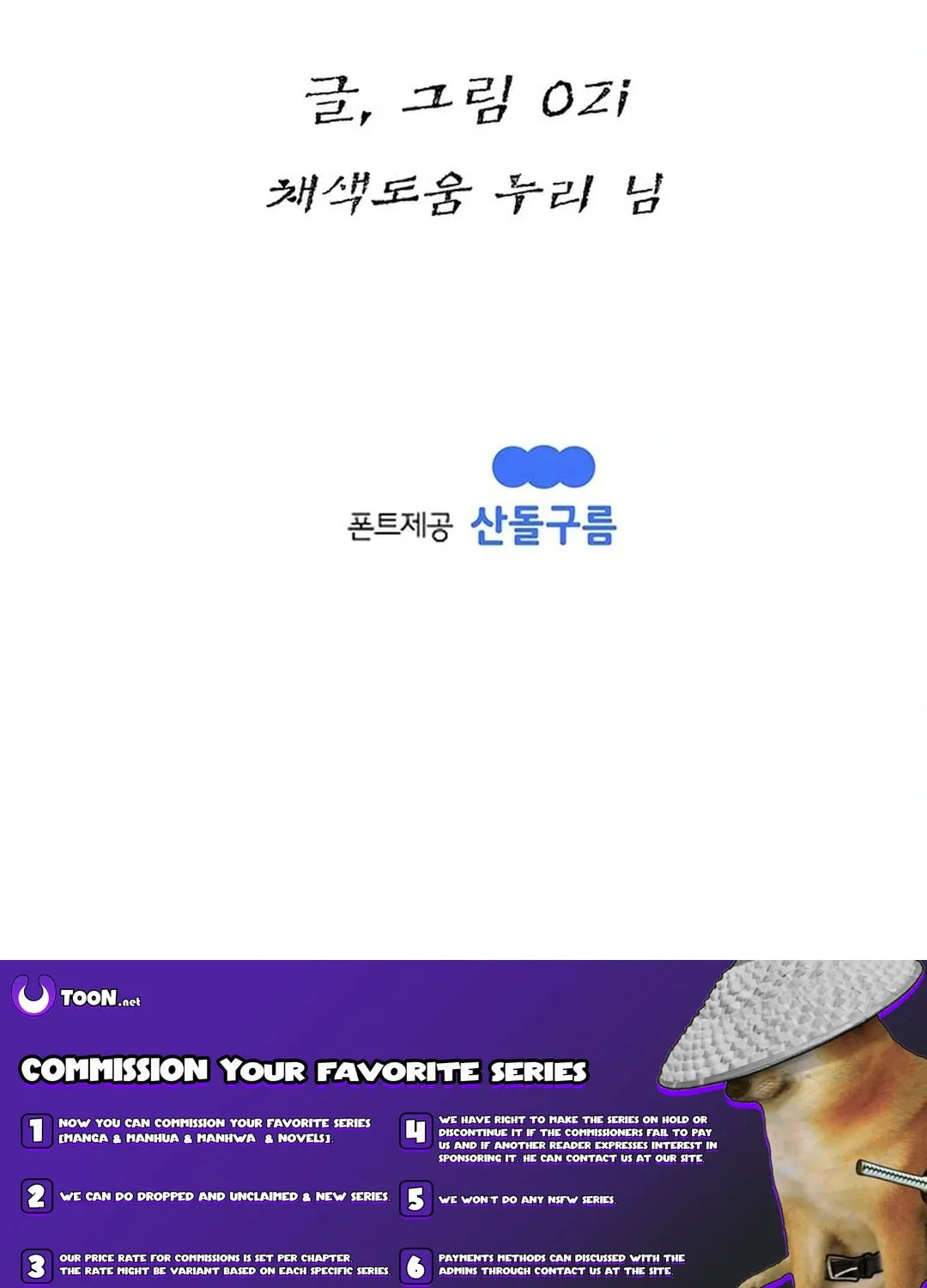 Kang-Ho Chapter 97 page 190 - 