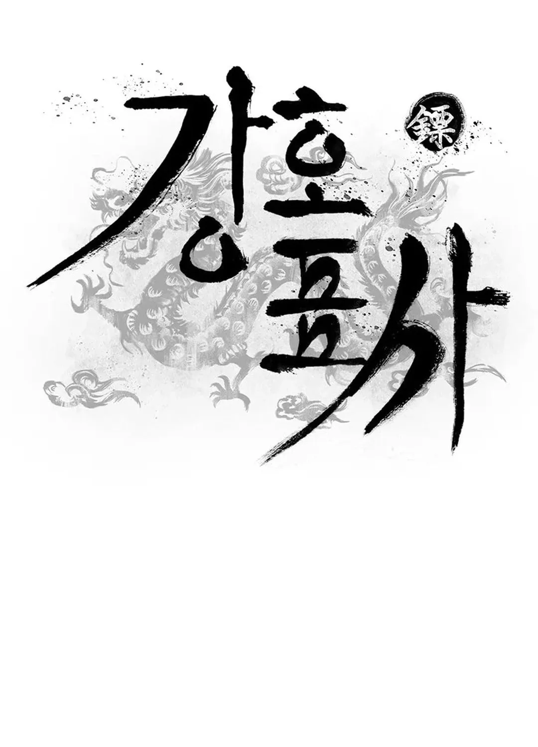 Kang-Ho Chapter 97 page 31 - 