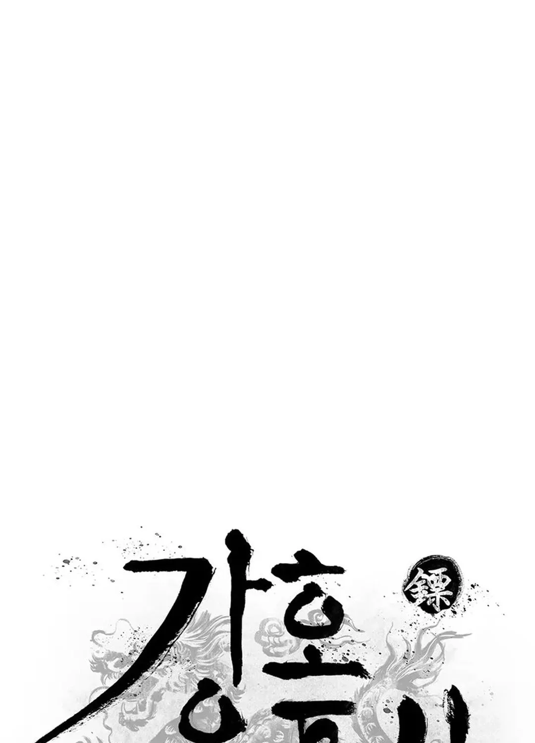 Kang-Ho Chapter 98 page 13 - 