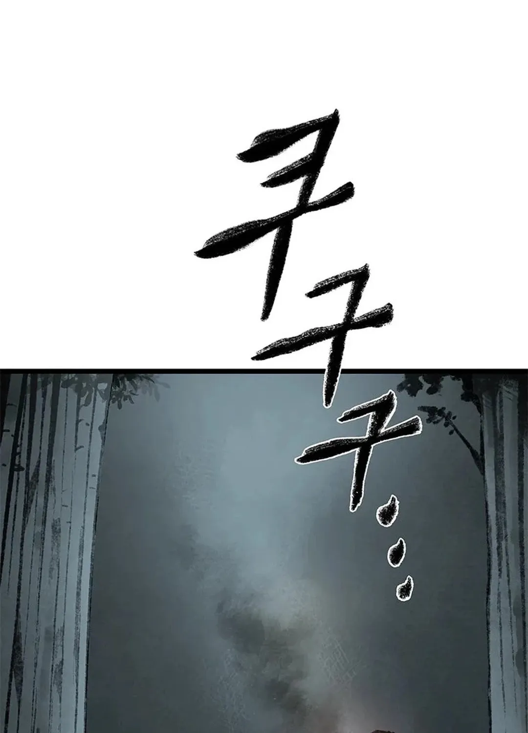 Kang-Ho Chapter 98 page 136 - 