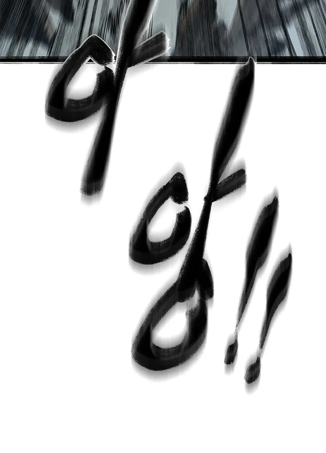 Kang-Ho Chapter 98 page 143 - 