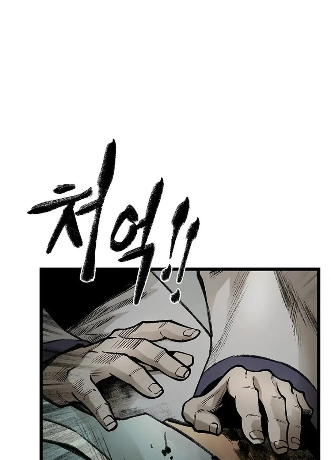 Kang-Ho Chapter 98 page 17 - 