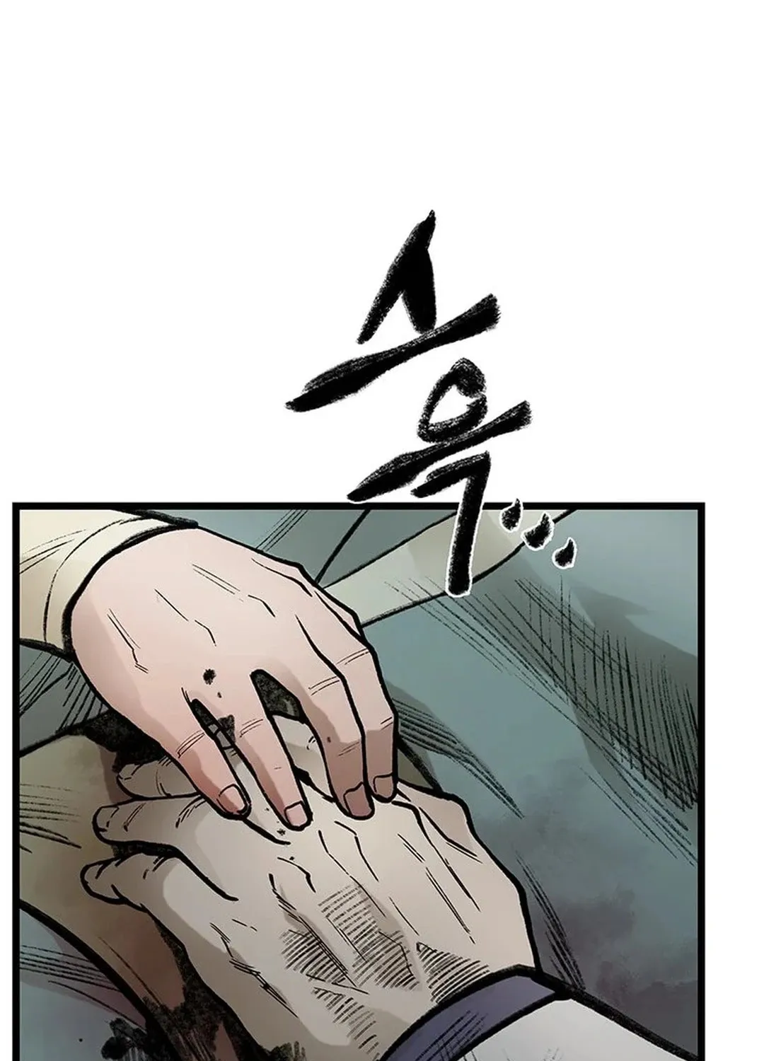 Kang-Ho Chapter 98 page 26 - 