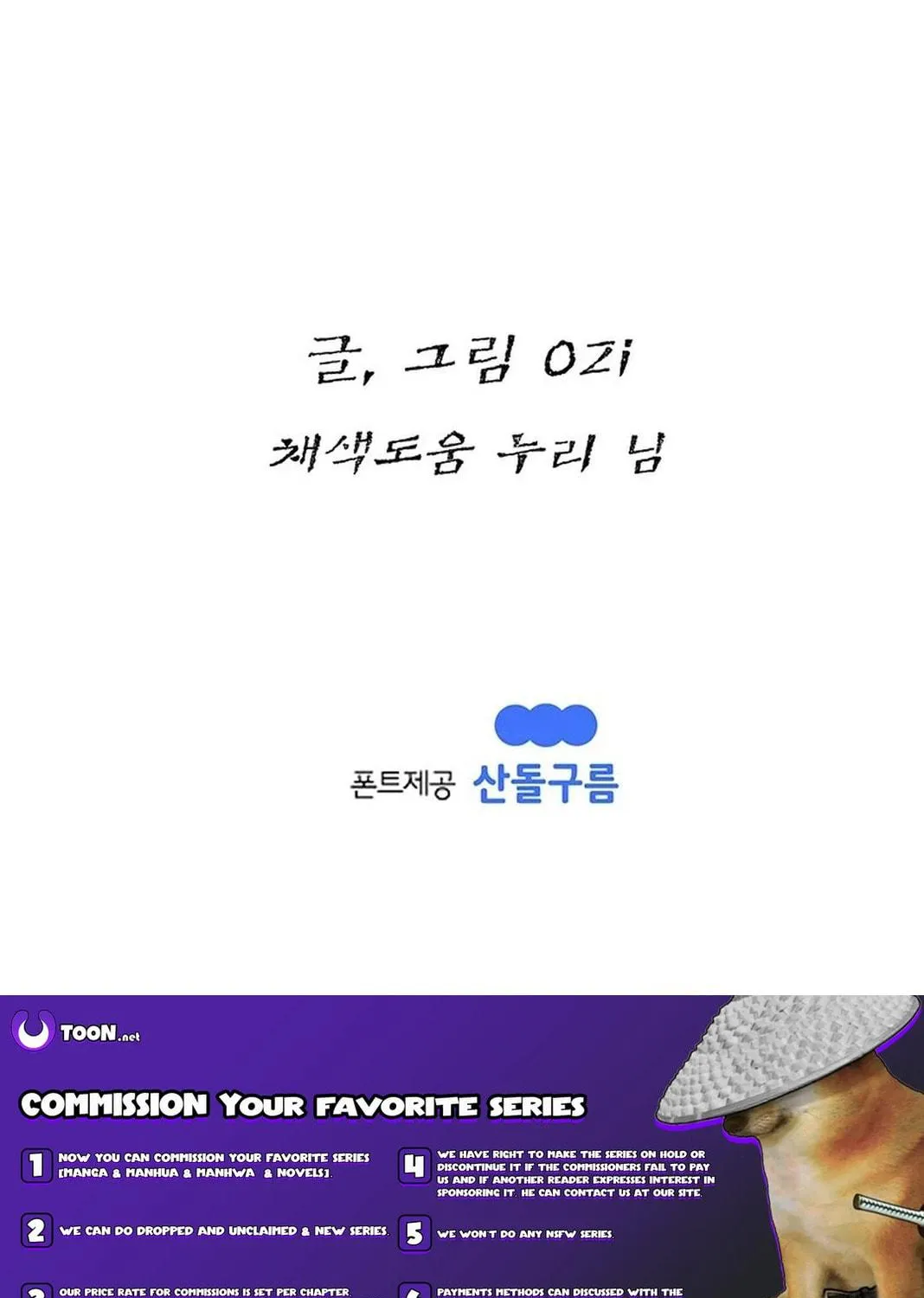Kang-Ho Chapter 99 page 170 - 