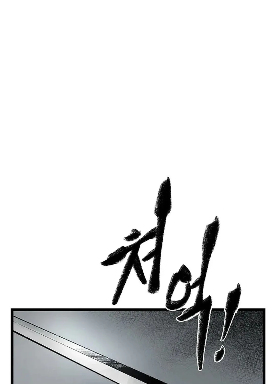 Kang-Ho Chapter 99 page 22 - 