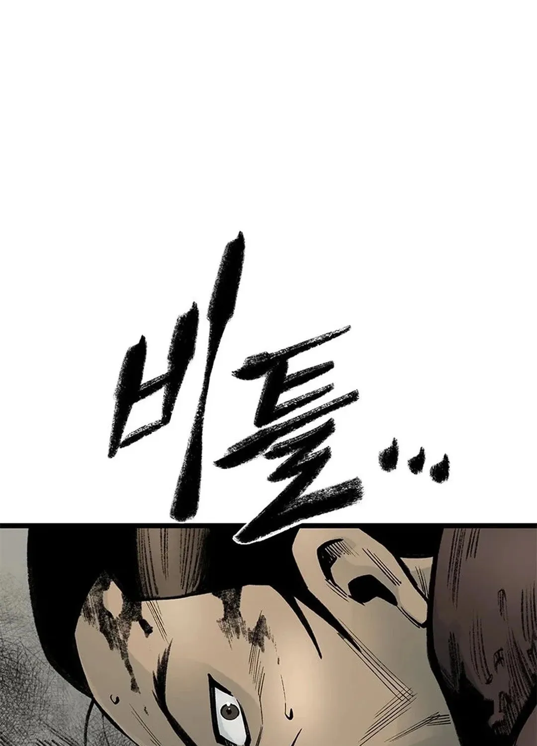 Kang-Ho Chapter 99 page 48 - 