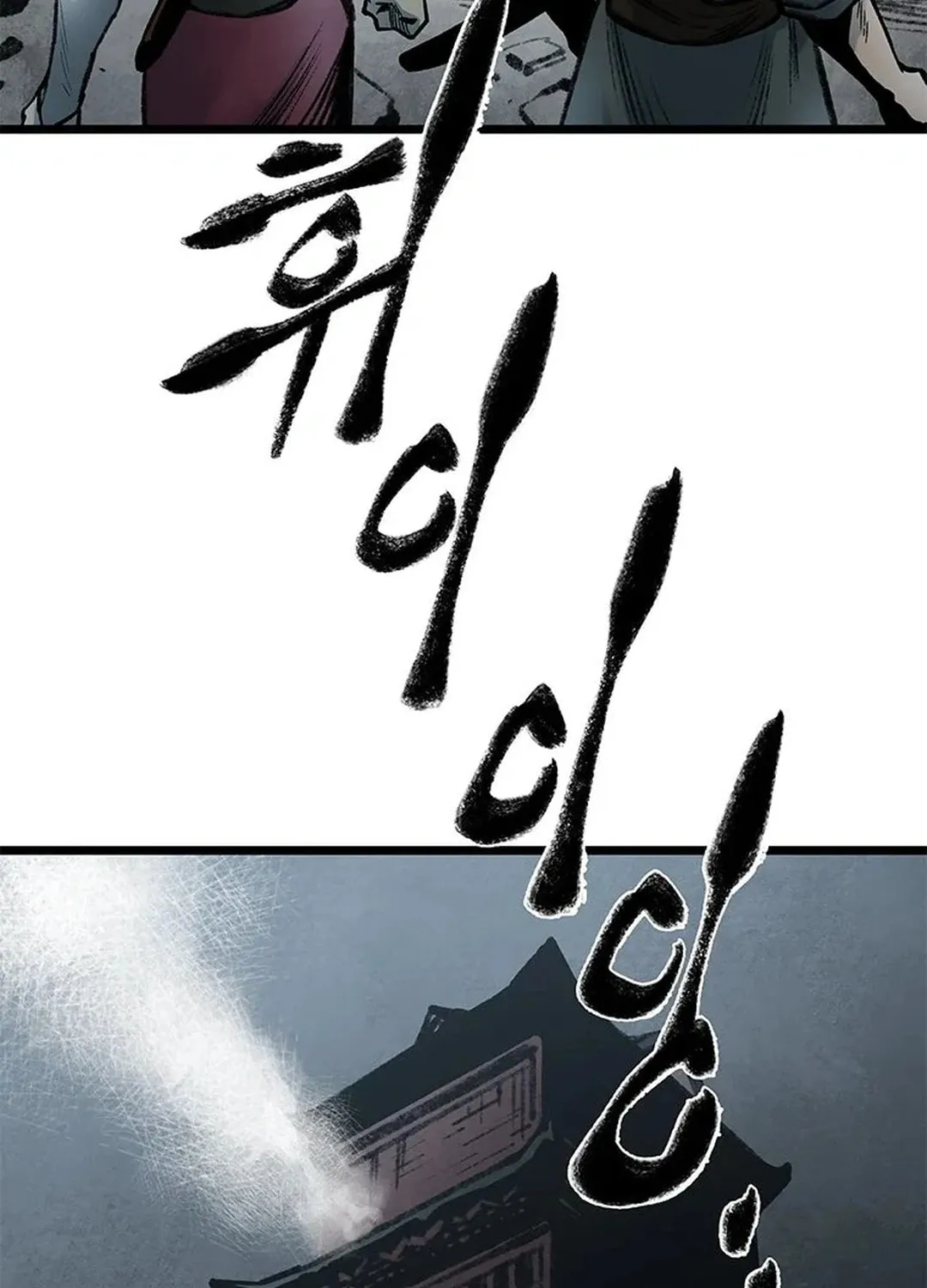 Kang-Ho Chapter 99 page 96 - 