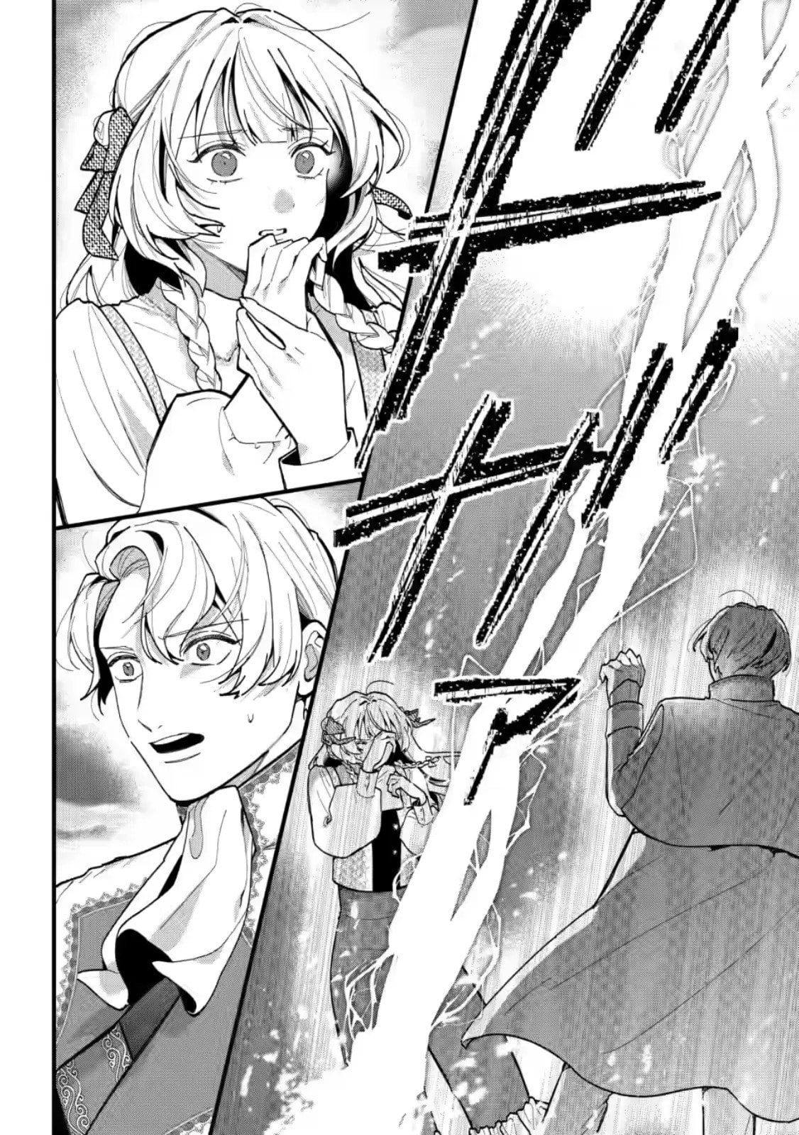 Kanjou ga Tenkou ni Haneisareru Tokushu Noryoku-Mochi Reijou wa Konyaku Kaishousareta no de Fumou no Daichi e Totsugitai Chapter 11 page 14 - 