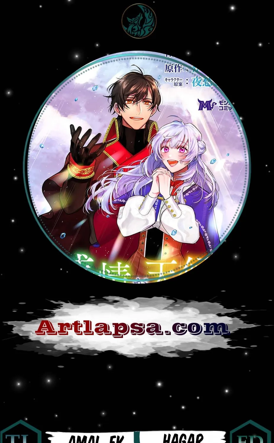 Kanjou ga Tenkou ni Haneisareru Tokushu Noryoku-Mochi Reijou wa Konyaku Kaishousareta no de Fumou no Daichi e Totsugitai Chapter 5 page 1 - 