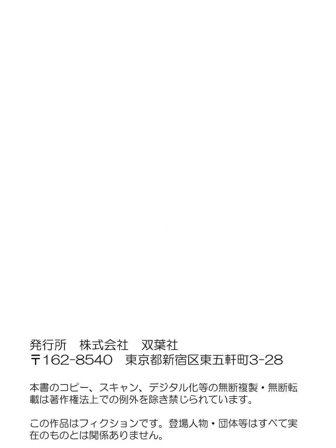 Kanjou ga Tenkou ni Haneisareru Tokushu Noryoku-Mochi Reijou wa Konyaku Kaishousareta no de Fumou no Daichi e Totsugitai Chapter 5 page 67 - 
