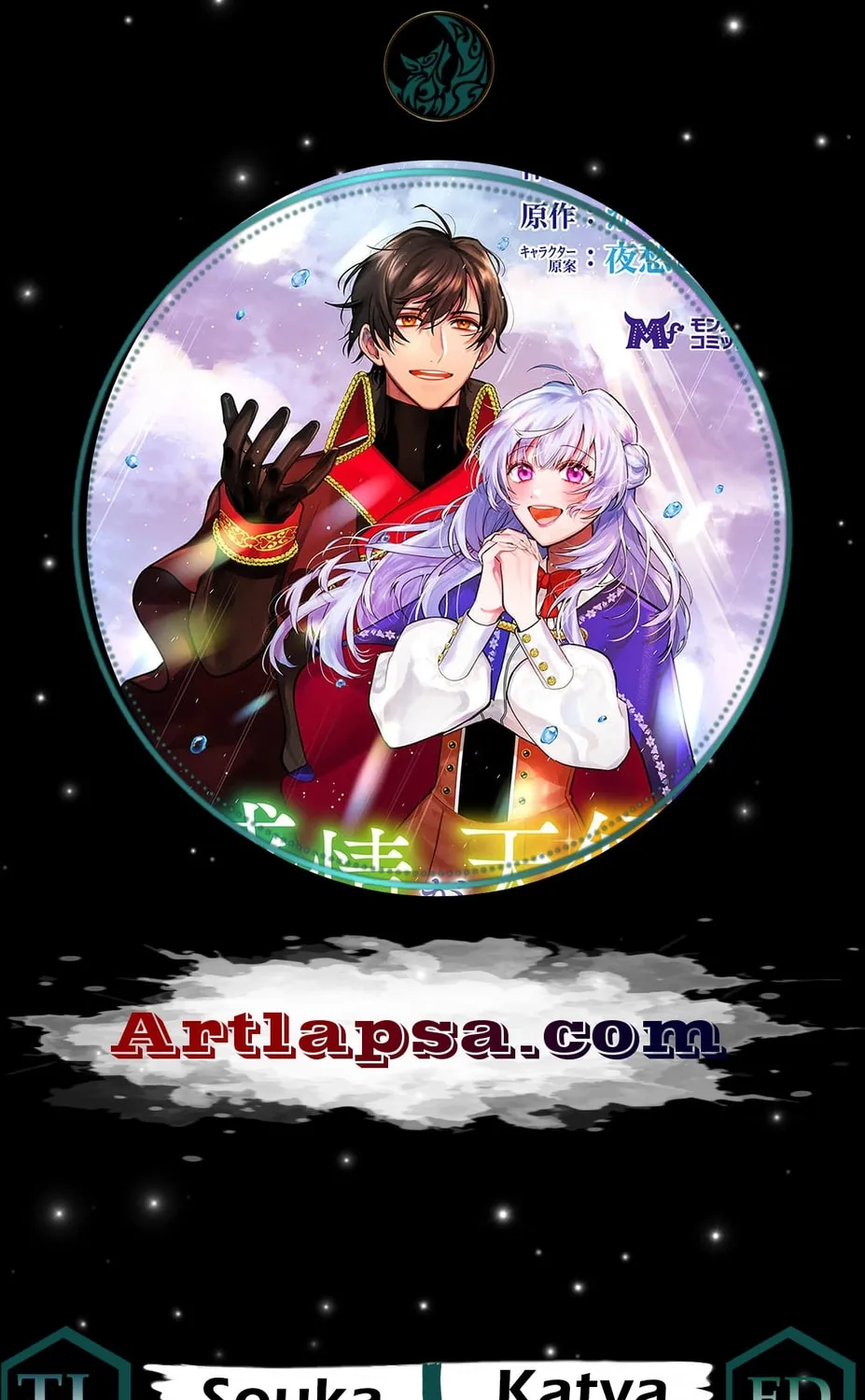 Kanjou ga Tenkou ni Haneisareru Tokushu Noryoku-Mochi Reijou wa Konyaku Kaishousareta no de Fumou no Daichi e Totsugitai Chapter 6 page 1 - 