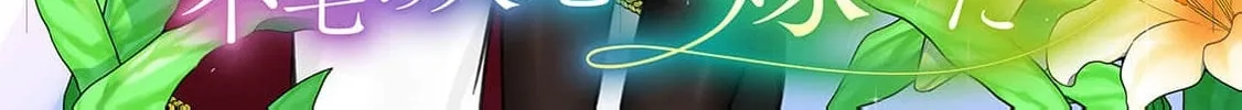 Kanjou ga Tenkou ni Haneisareru Tokushu Noryoku-Mochi Reijou wa Konyaku Kaishousareta no de Fumou no Daichi e Totsugitai Chapter 6 page 4 - 