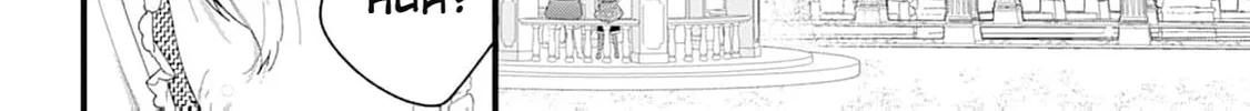Kanjou ga Tenkou ni Haneisareru Tokushu Noryoku-Mochi Reijou wa Konyaku Kaishousareta no de Fumou no Daichi e Totsugitai Chapter 8 page 14 - 