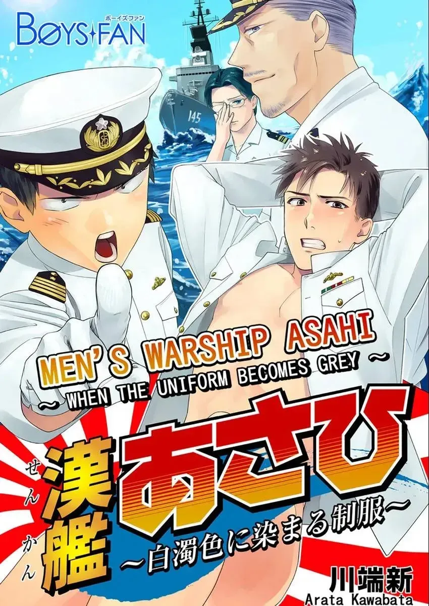 Kankan Asahi Chapter 2 page 1 - 