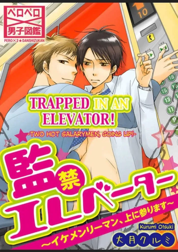 Kankin Elevator Ikemen Riimen Ue ni Mairimasu Chapter 13 page 1 - 