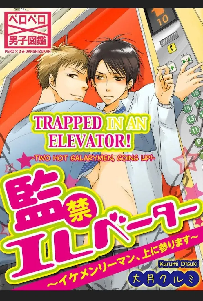 Kankin Elevator Ikemen Riimen Ue ni Mairimasu Chapter 16 page 1 - 
