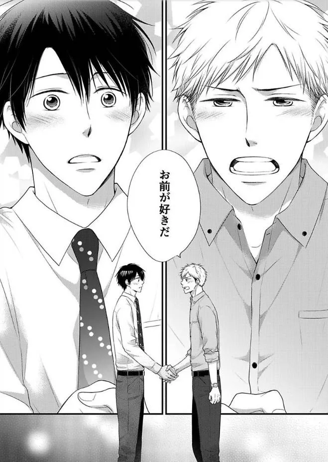 Kankin Elevator Ikemen Riimen Ue ni Mairimasu Chapter 19 page 36 - 