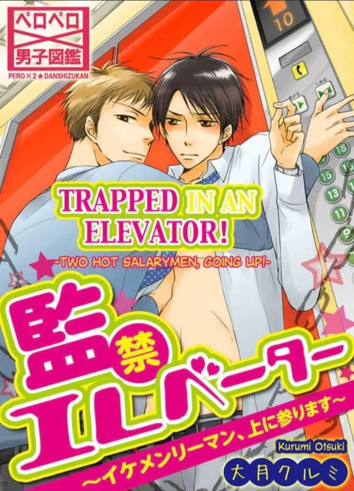 Kankin Elevator Ikemen Riimen Ue ni Mairimasu Chapter 2 page 1 - 