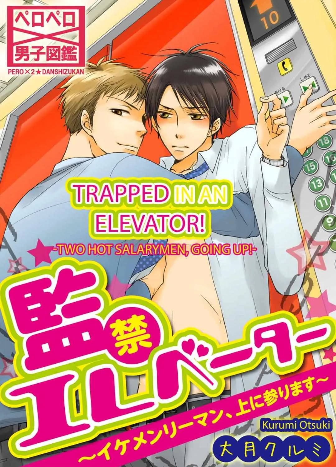 Kankin Elevator Ikemen Riimen Ue ni Mairimasu Chapter 22 page 4 - 