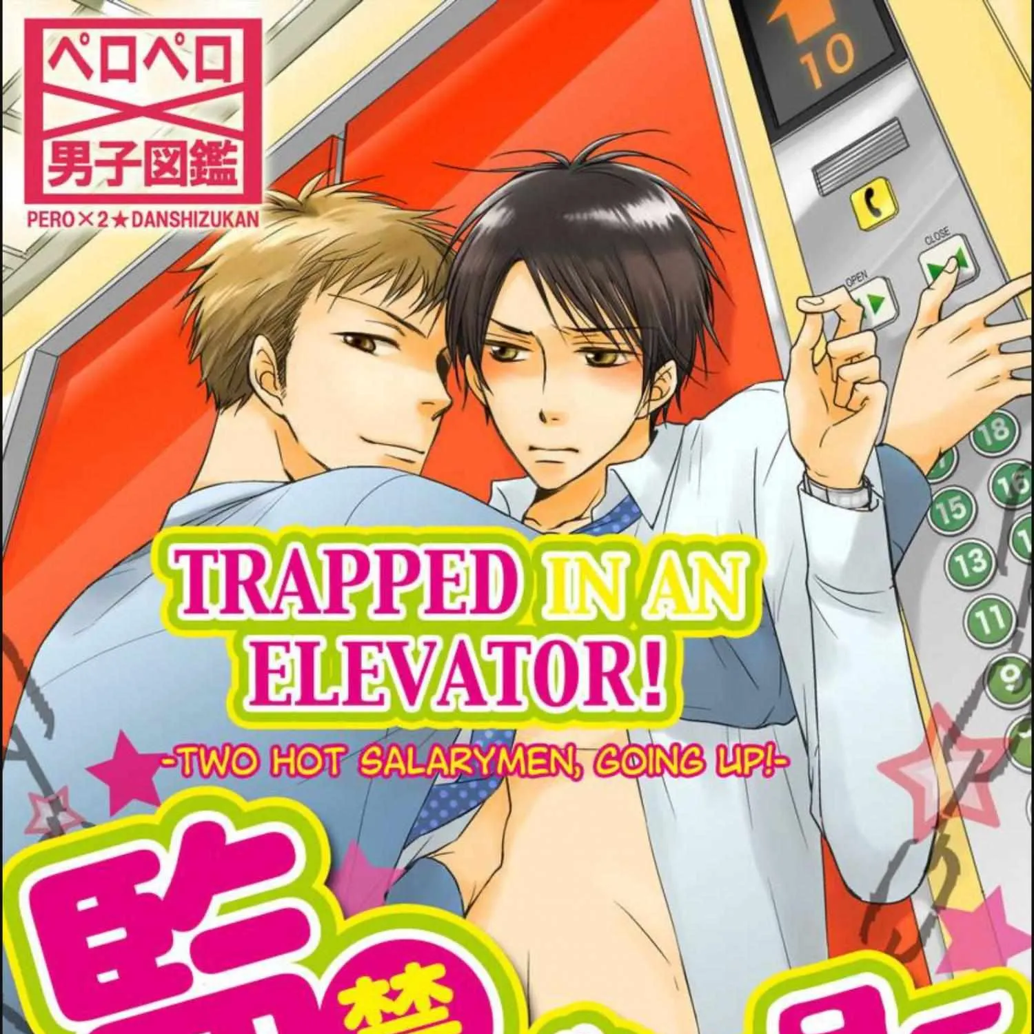 Kankin Elevator Ikemen Riimen Ue ni Mairimasu Chapter 23 page 3 - 