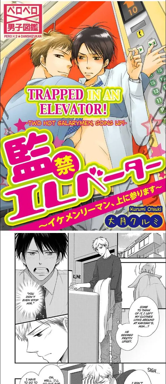 Kankin Elevator Ikemen Riimen Ue ni Mairimasu Chapter 24 page 3 - 