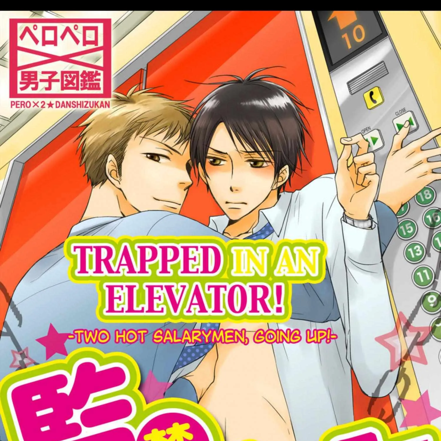 Kankin Elevator Ikemen Riimen Ue ni Mairimasu Chapter 27 page 3 - 