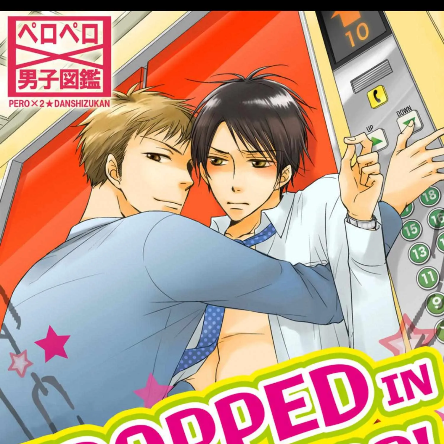 Kankin Elevator Ikemen Riimen Ue ni Mairimasu Chapter 28 page 4 - 