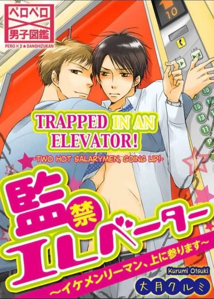 Kankin Elevator Ikemen Riimen Ue ni Mairimasu Chapter 4 page 1 - 