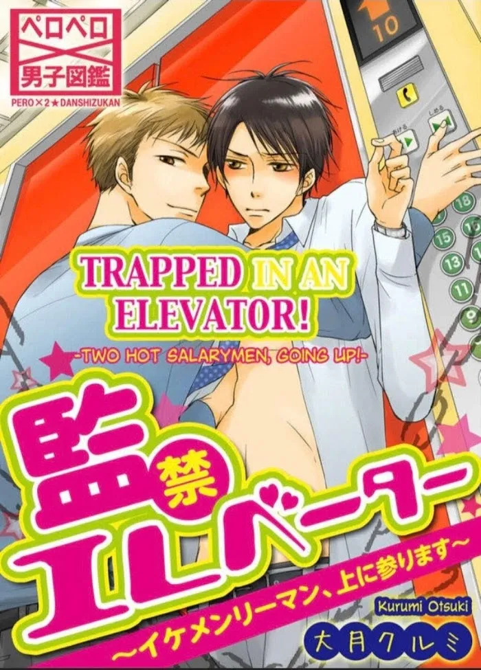 Kankin Elevator Ikemen Riimen Ue ni Mairimasu Chapter 5 page 1 - 