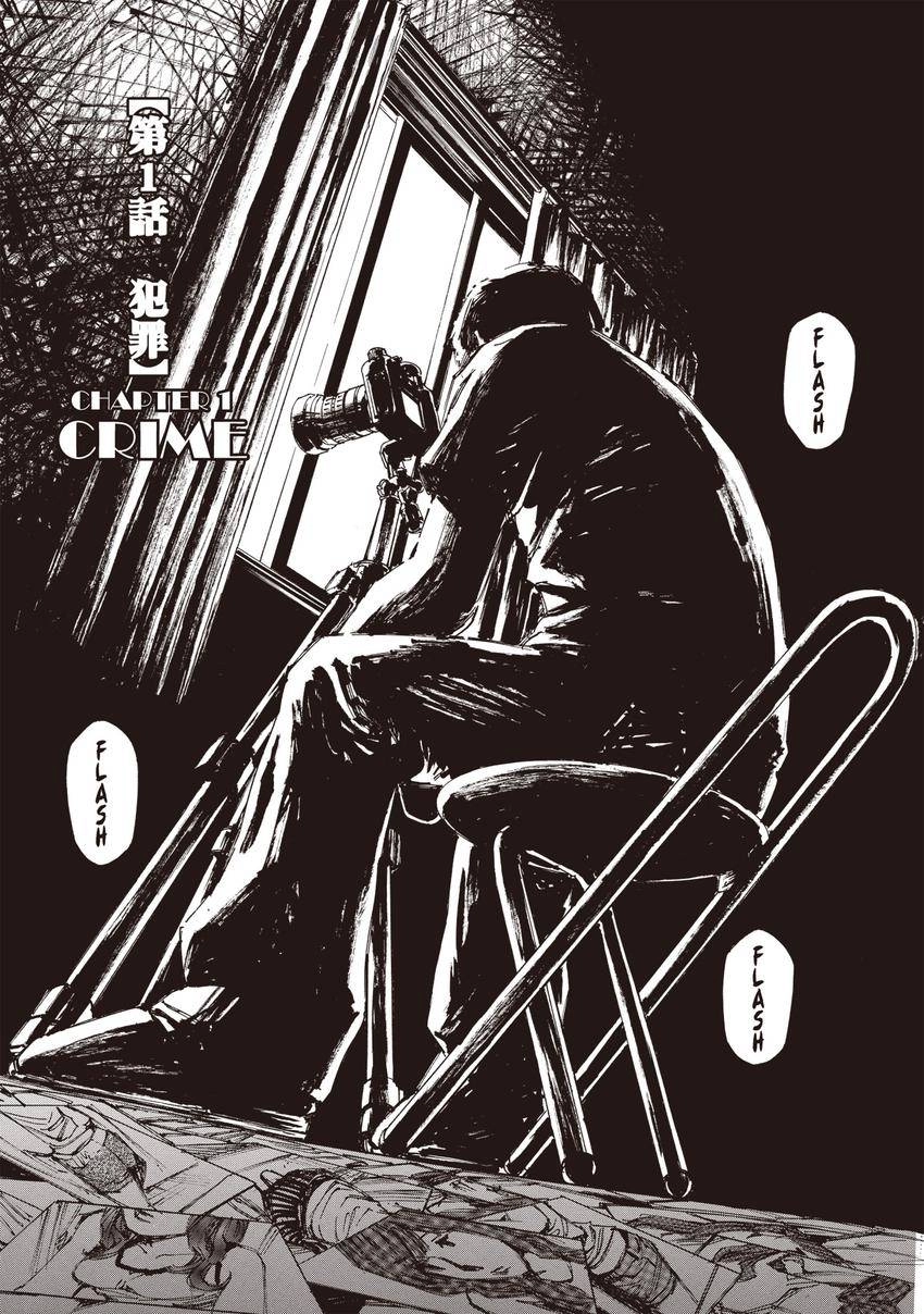 Kankin Tantei Chapter 0 page 6 - 