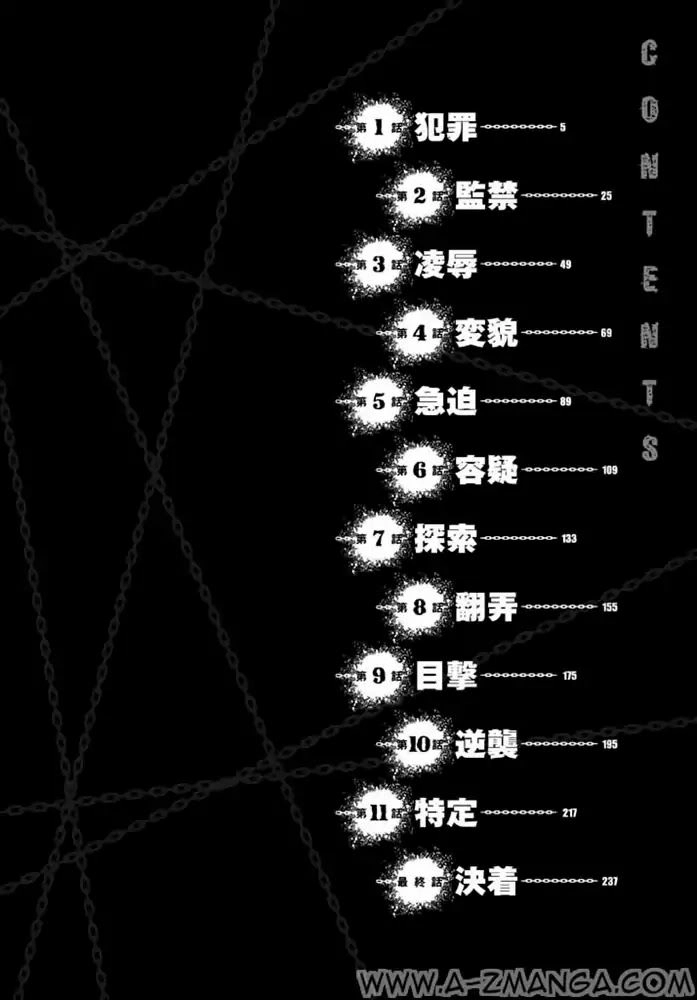 Kankin Tantei Chapter 1 page 5 - 