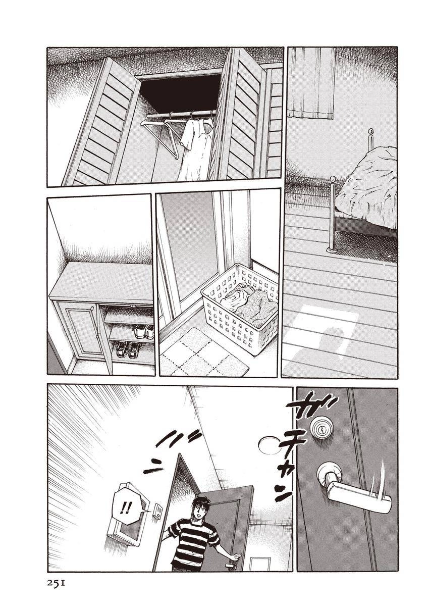 Kankin Tantei Chapter 11.1 page 15 - 