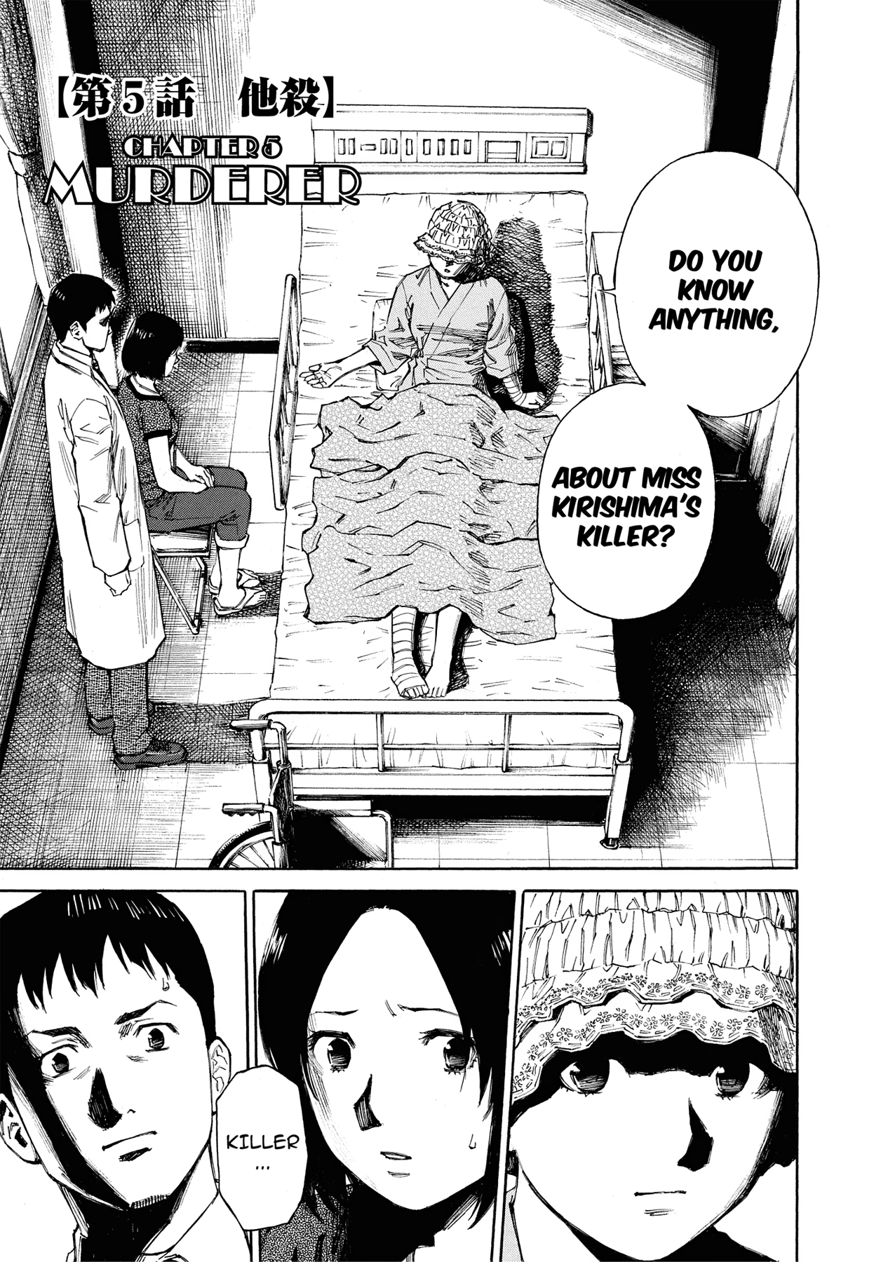 Kankin Tantei Chapter 16 page 1 - 