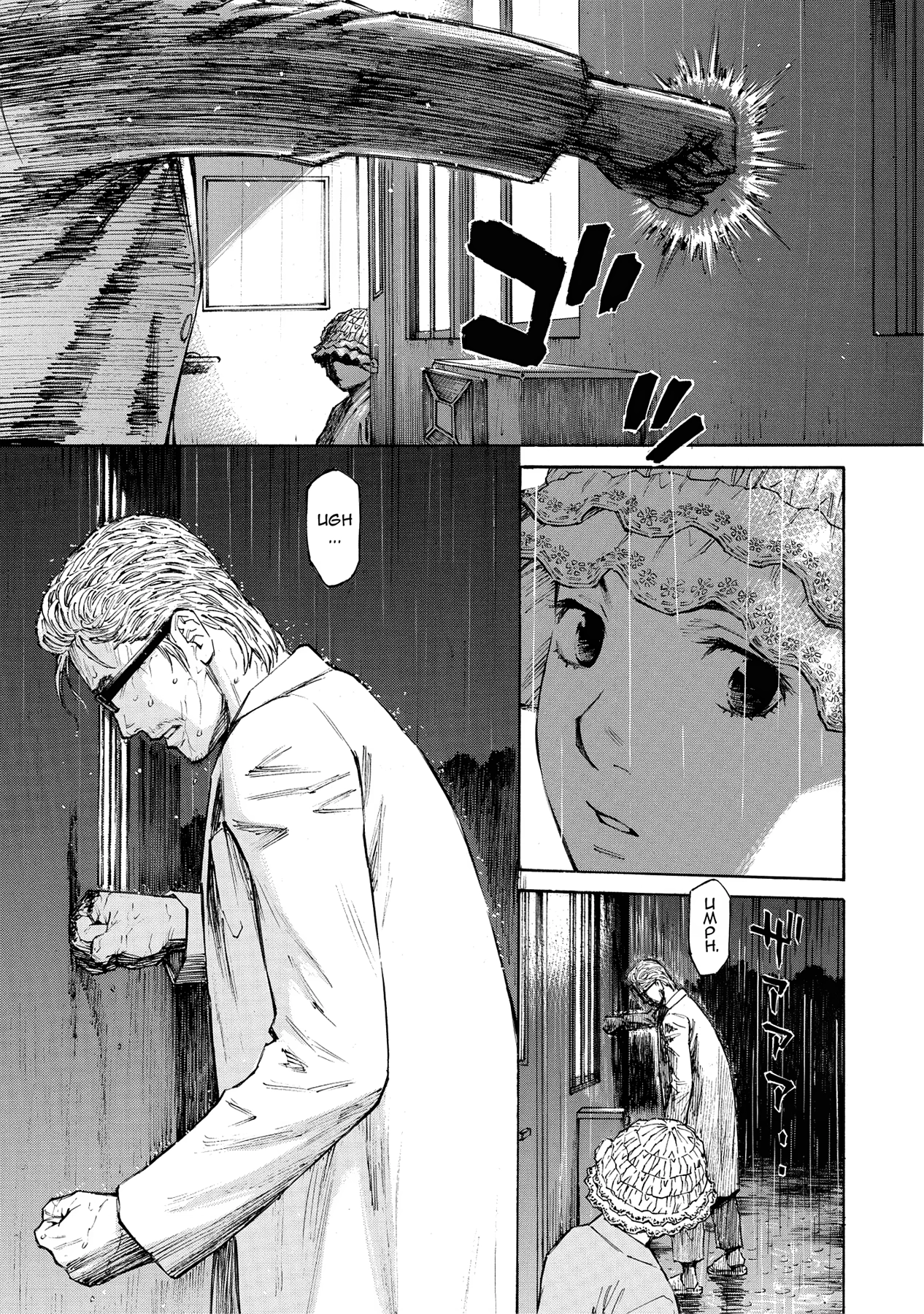 Kankin Tantei Chapter 16 page 19 - 