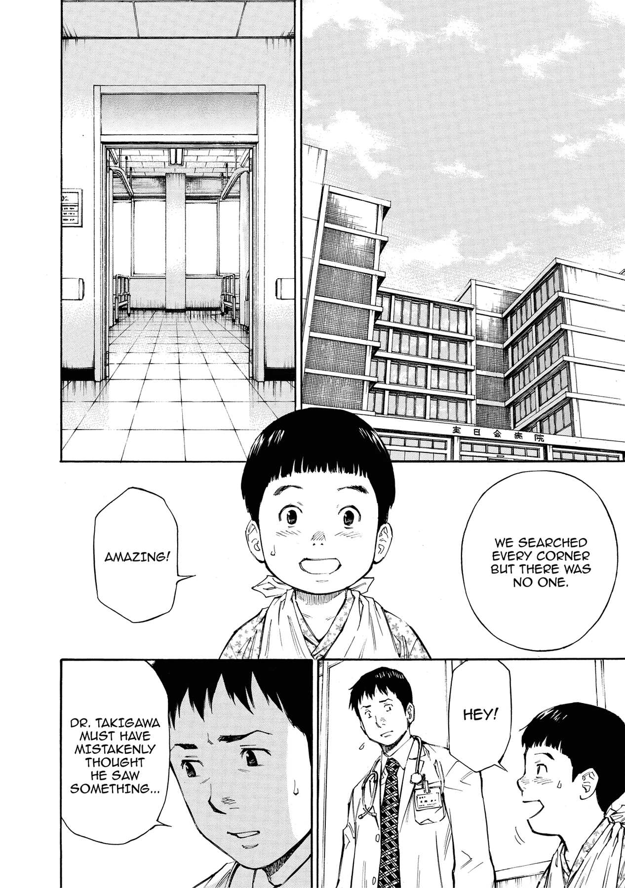Kankin Tantei Chapter 17 page 14 - 