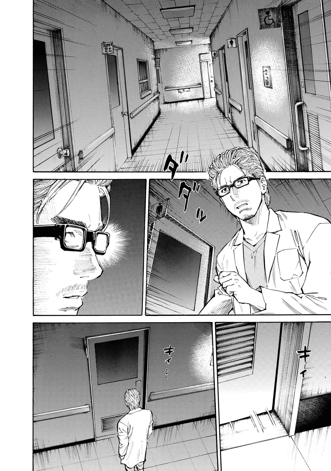 Kankin Tantei Chapter 17 page 4 - 
