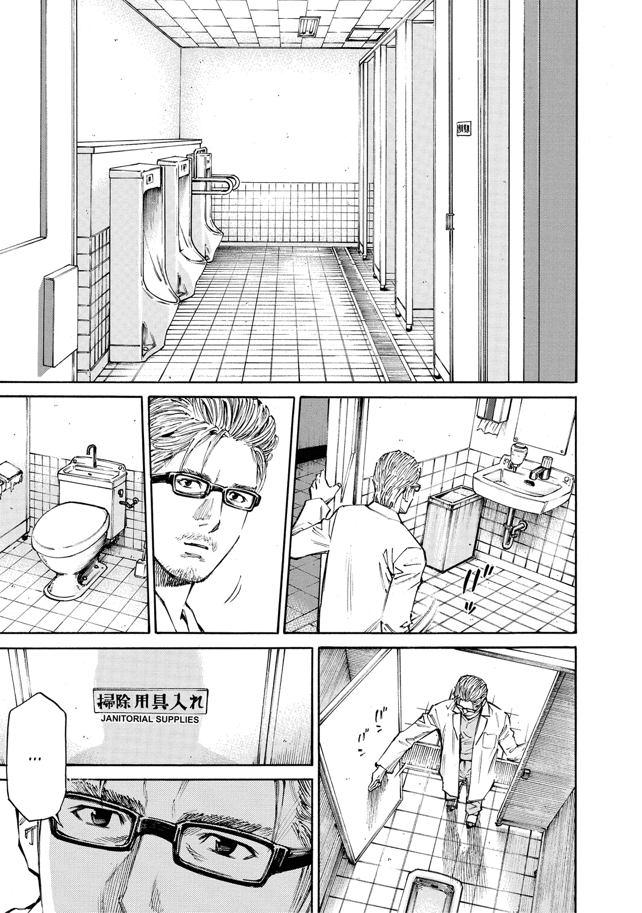 Kankin Tantei Chapter 17 page 7 - 