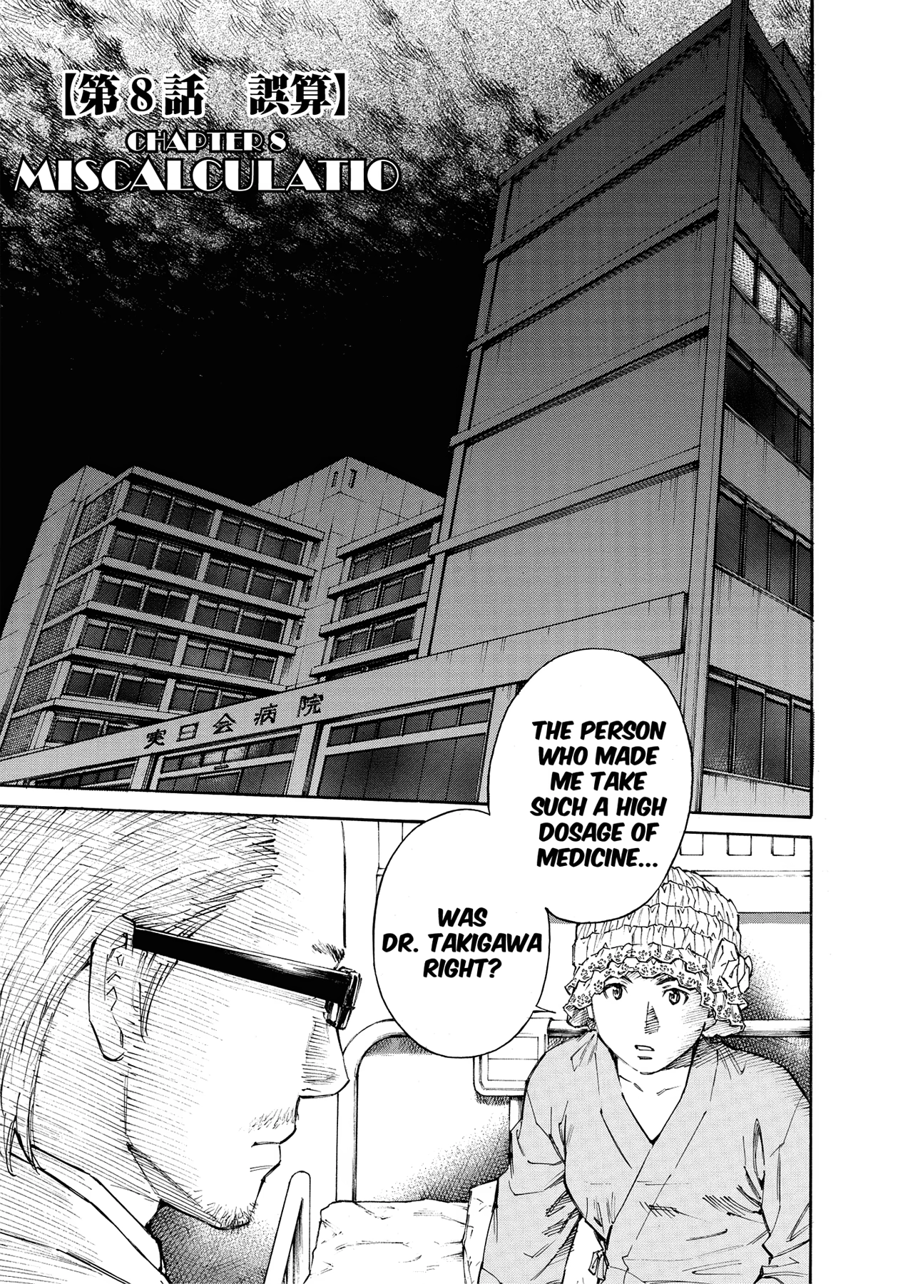 Kankin Tantei Chapter 19 page 1 - 