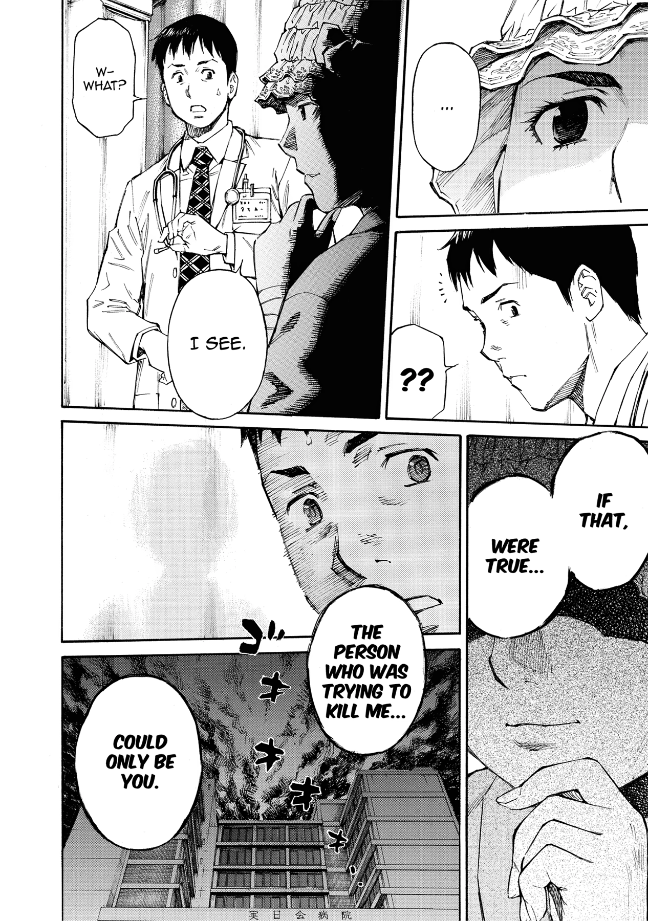 Kankin Tantei Chapter 19 page 24 - 