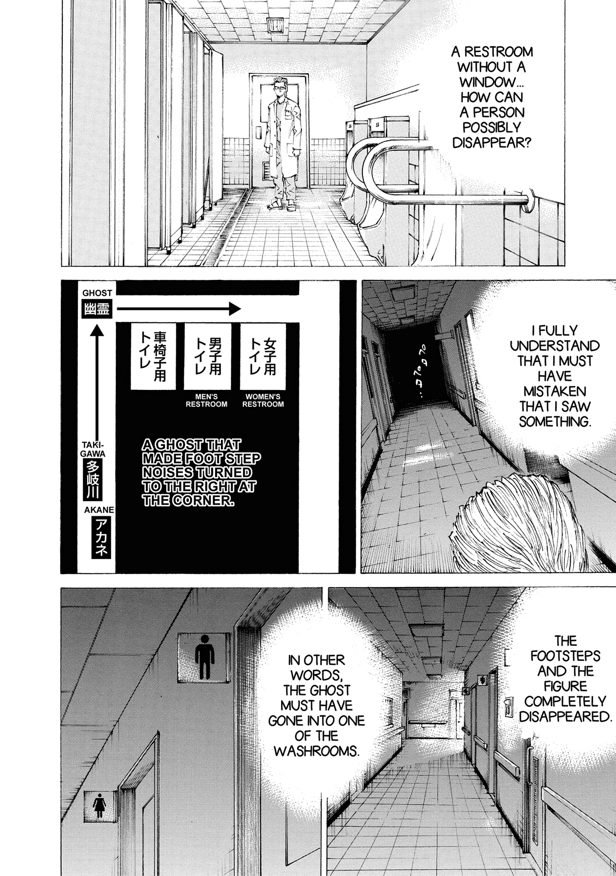 Kankin Tantei Chapter 19 page 6 - 