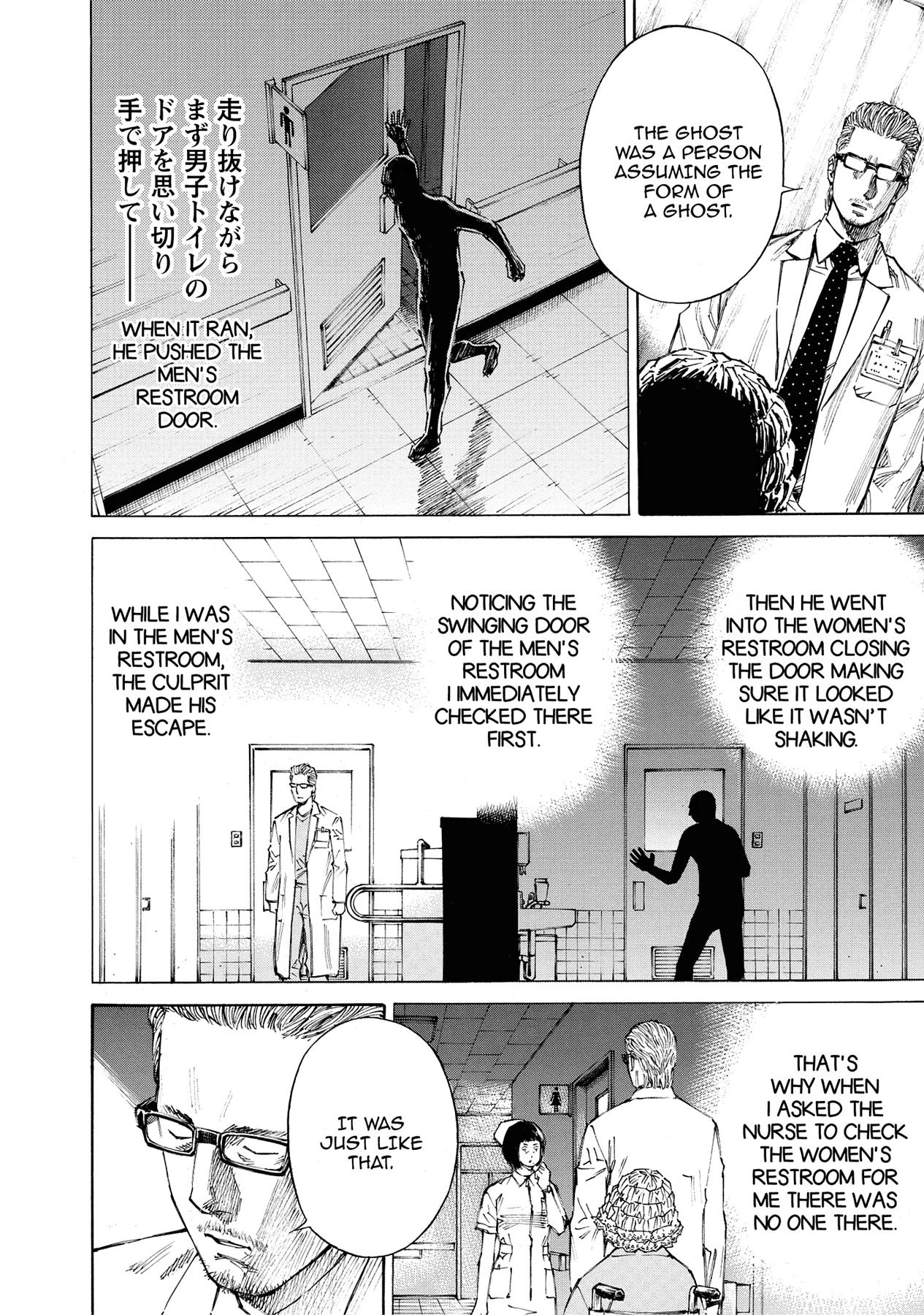 Kankin Tantei Chapter 19 page 8 - 