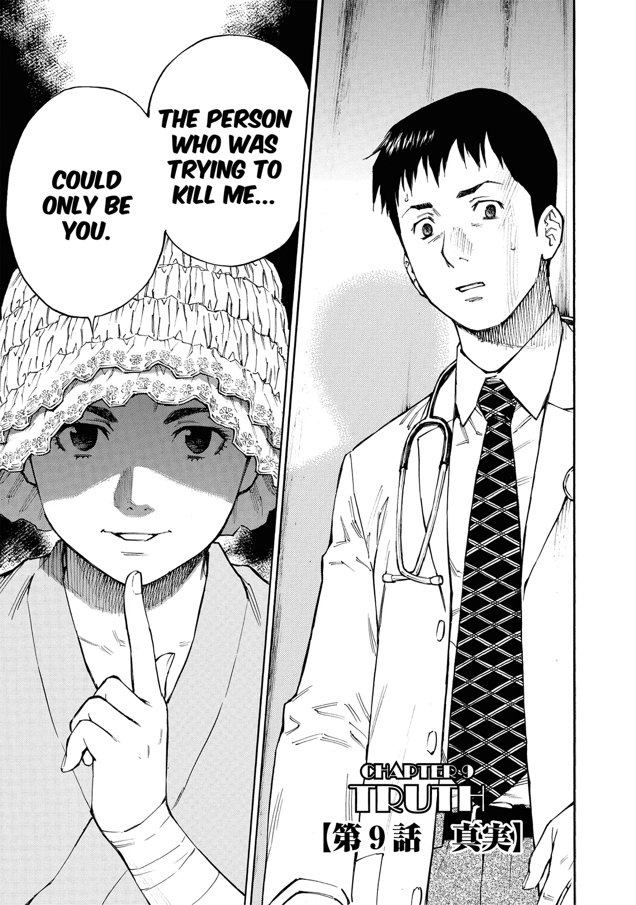 Kankin Tantei Chapter 20 page 1 - 
