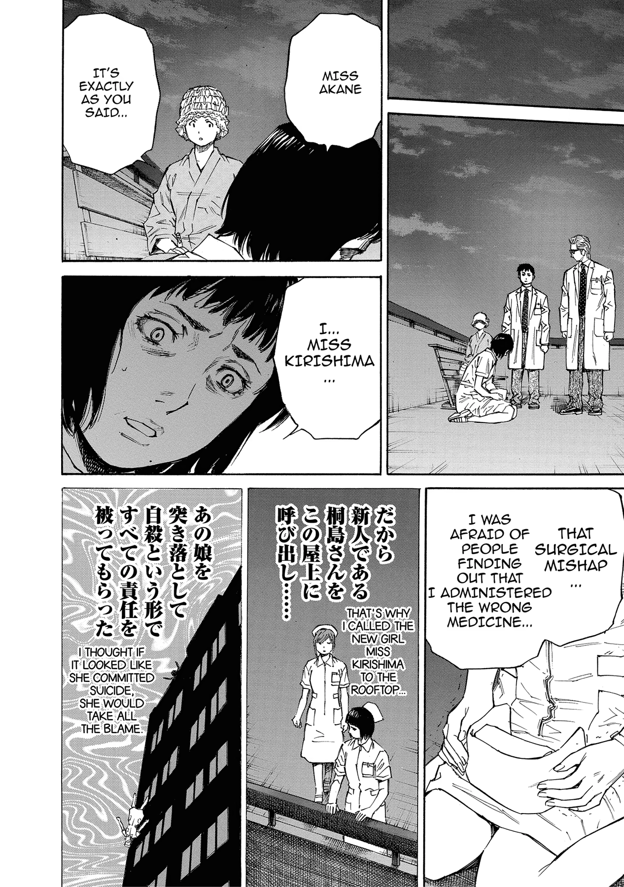 Kankin Tantei Chapter 20 page 20 - 