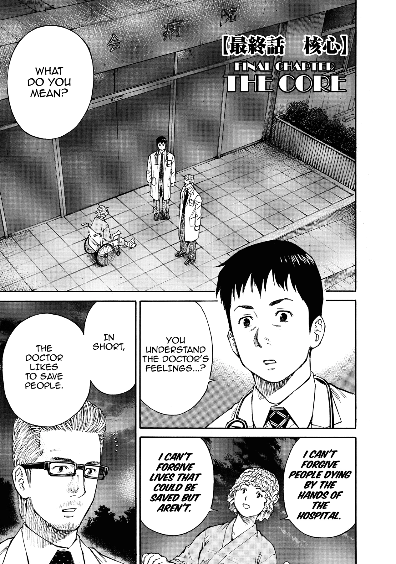 Kankin Tantei Chapter 21 page 1 - 