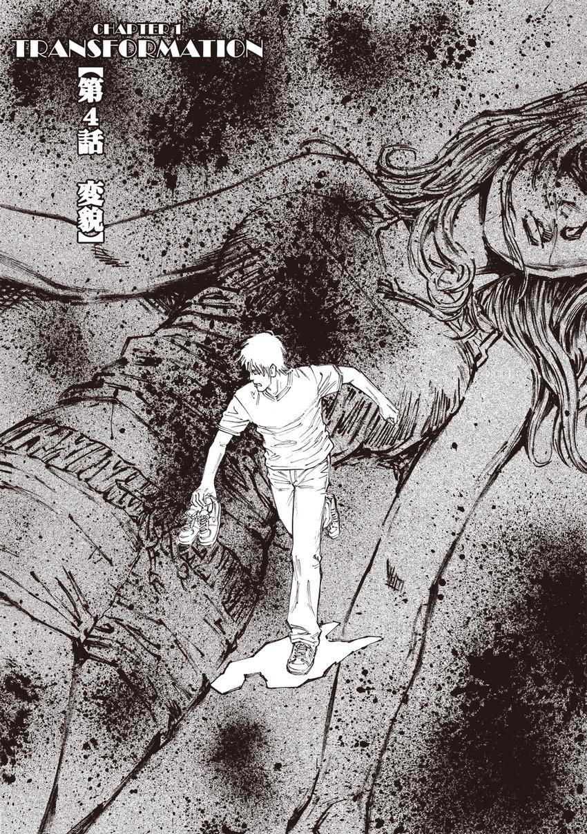Kankin Tantei Chapter 4 page 1 - 